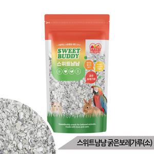 스위트냠냠 국산 굵은 보레가루 120g 앵무새 영양제