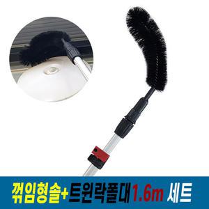 꺾임형 거미줄 제거솔 헤드+트윈락 만능 폴대 세트 옵션 선택1 (각도조절 먼지청소)