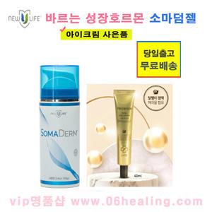아이크림 제공/소마덤 1개/원산지 미국/소비기한 2026년3월/8개 한정판매/바디크림 젤 화장품