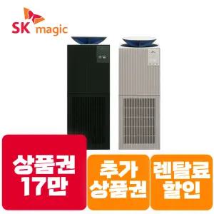 [상품권 즉시지급] SK매직 렌탈 올클린 디아트 공기청정기 22평 (펫) ACL22P / 렌탈료할.인+추가상품권+제휴카드