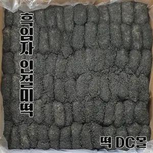 [온기떡간] 흑임자인절미 찹쌀떡 영양인절미( 18g+167알3kg) 선물용떡 자연해동떡 굳지않는떡