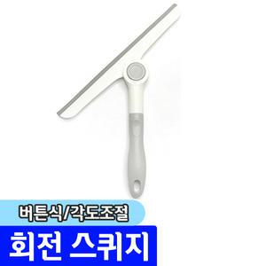 [문구채널] 나무이야기 버튼식 각도조절 회전 스퀴지