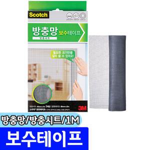 [문구채널] 3M 방충망 보수테이프 (방충시트/1M)