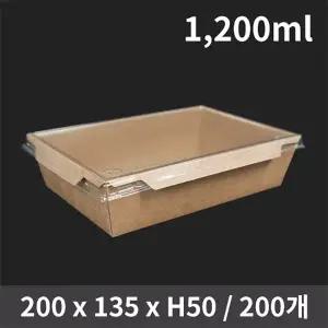 일회용 식품포장 크라프트 도시락(PET리드) 1200ml SET 1박스(200개)