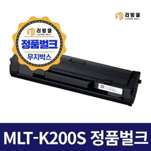 삼성정품 MLT-K200S 토너 벌크 SL-M2030 M2030W M2035W SL-M2080 M2085FW 레이저프린터 복합기