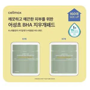 셀리맥스 지우개 패드 80매 x 2 코스트코