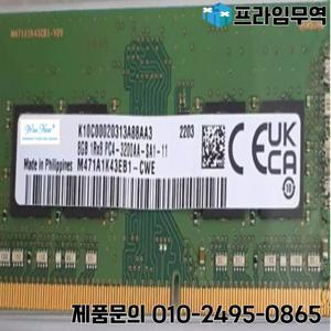 노트북 메모리 M471A1K43EB1-CWE 8G 1RX8 PC4-3200AA-S DDR4