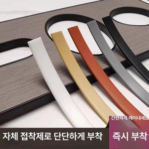 Haeif 싱크대 가구 몰딩 흰색 마감재 걸래받이 욕실