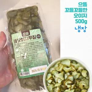 으뜸 꼬들꼬들 오이지무침 500g