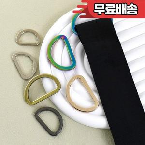 10개 20-38mm D링 금속 버클 웨빙 스트랩 연결 카라비너 가방 측면 행 루프 훅 목줄 벨트