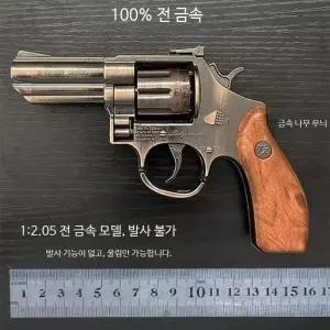리볼버 모형 장식 합금 성인용 장난감총 풀메탈 디자인 영화 소품 미니어처총 탄피배출 기능 포함 서바이벌 소품 활용도 높은