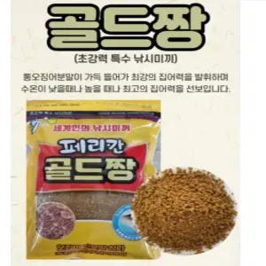 국산 떡밥 민물 프리미엄 대물 붕어 잉어 향어 유인제 페리칸