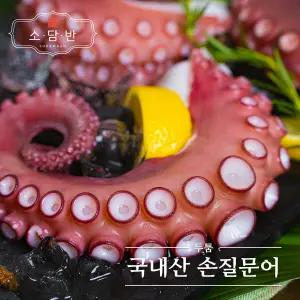 [소담반]국내산 손질문어 150g x 7팩