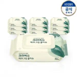 크리넥스 에코그린 물티슈 70매 x 10팩