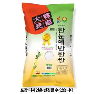 옥천농협 농협직송 한눈에반한쌀 10kg 프리미엄 특등급쌀 24년산 햅쌀