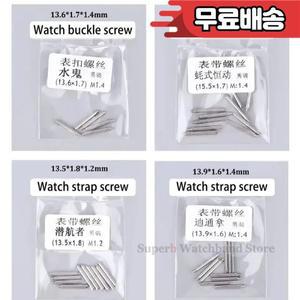 롤렉스 스테인리스 스틸 시계줄용 스트랩 나사 버클 원 워드 스크류 샤프트 볼트 남성