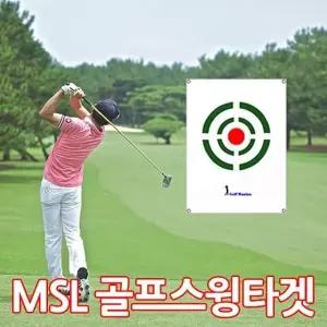 골프용품 연습용품 스윙타겟B형 연습용 연습 용품 스윙타켓 (WFJLWQ0)