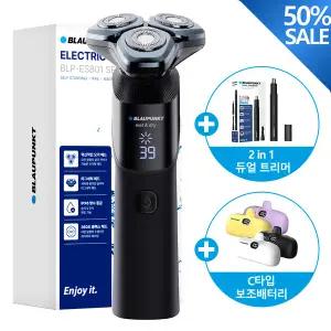 [방송세일] 블라우풍트 셀프스탠팅 LED 전기면도기+사은품