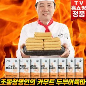 조봉창 명인의 카무트 두부 어육바 수제 두부어육바 밀가루없는 글루텐프리 조봉창 명인 카무트어묵바
