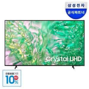 [으뜸효율] 삼성 KU55UD8070FXKR 138cm(55) 4K UHD TV 1등급