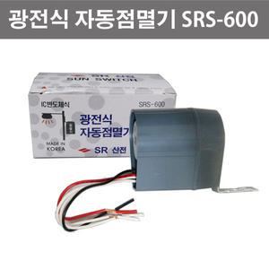 광전식 자동점멸기 IC반도체식 SRS-600 전자스위치
