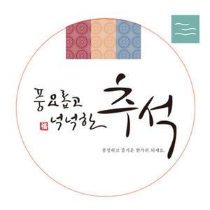 마타바 추석 원형 스티커 (1set=16ea) / 한가위 명절
