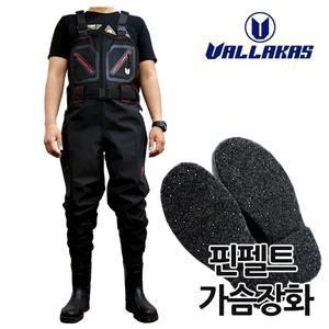 발라카스 가슴장화 핀펠트웨이더 VWB09-1