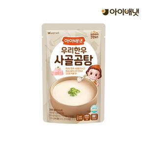 [아이배냇] 우리한우 사골곰탕