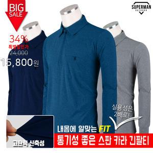 슈퍼맨아웃도어 봄,여름_윈드A303스판카라긴팔티 등산복 남성 작업복 일상복 스판 긴팔티 빅사이즈