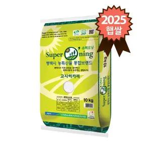 [참쌀닷컴]2025년 햅쌀 안중농협 특등급 슈퍼오닝 고시히카리 10kg