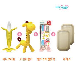 앙쥬 바나브러쉬 + 기린치발기 + 멀티스트랩(2P) + 케이스
