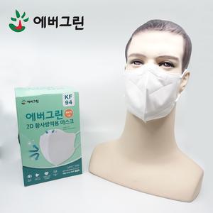 에버그린 KF94 2D 새부리형 황사방역 마스크 대형 25매 미세먼지