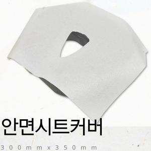 일회용 안면시트커버 페이스커버 안면위생방수지