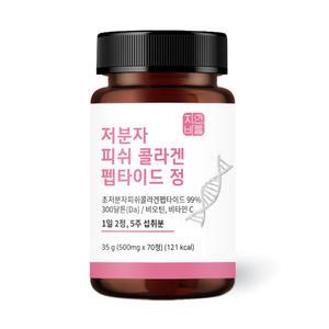 자연바름 저분자 피쉬 콜라겐 펩타이드 500mg x 70정