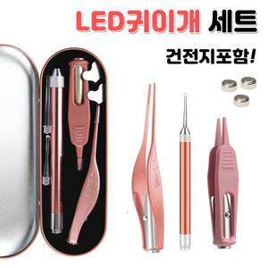 LED 귀이개 원터치 귀지핀셋 세트 귀후비개 귀파개