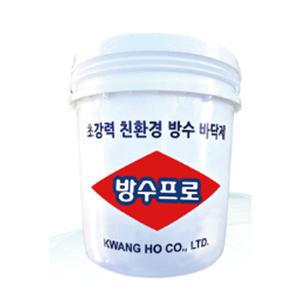 광호 방수프로 9L(net7.5kg) 친환경 초강력 바닥 방수제 몰탈 시멘트계 타일 도끼다시
