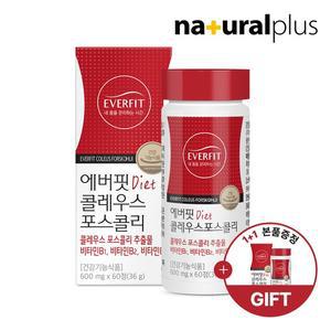 [1박스 더!] 콜레우스포스콜리 60정 1+1 총 2병   빨간 다이어트 체지방 감소 비타민B