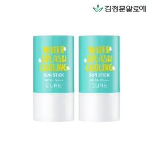[10%] 김정문알로에 큐어 워터 스플래쉬 쿨링 선스틱 23g (제주에디션) 2개