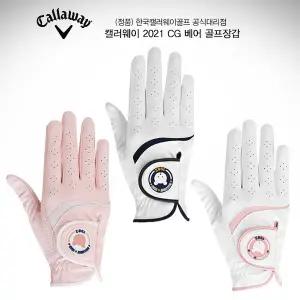 한국 정품 CG BEAR CG 21 베어 합피 여성용 양손장갑/화이트/핑크