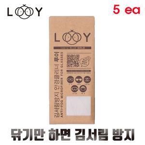 [아이포맨]S 안경전용 김서림방지 코팅 극세사 루이1 브라운 5개