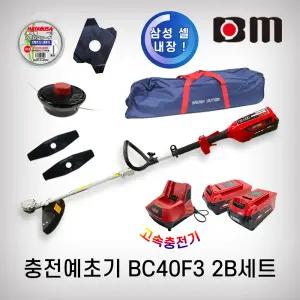 북성 충전예초기 BC40F3 신형 밧데리2개 2팩셋트 예초기 전동제초기 급속충전 삼성셀