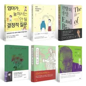 독서의 계절 가을 마음을 채워줄 추천도서 100종