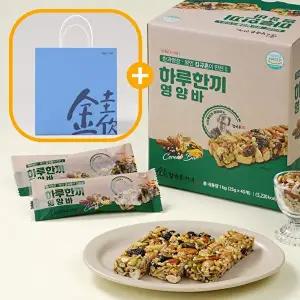 [김규흔 한과] 쇼핑백 구성 하루한끼 영양바 40개입