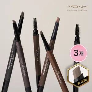 [3개] 맥퀸뉴욕 마이스트롱 오토 아이브로우펜슬 0.35g 4종 /육각심 눈썹펜슬