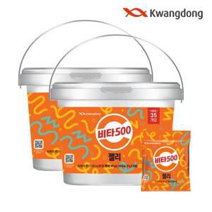[기타]광동 비타500 젤리 대용량(27g x 35개입) 2통 (무료배송)