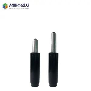 삼홍사65B(13) 의자중심봉 압축봉 의자봉 부속 부품 유압봉 가스실린더