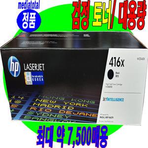 HP 컬러 레이저젯 엔터프라이즈 MFP M480f 복합기 3QA55A 정품 검정 토너 카트리지 W2040X
