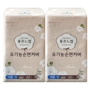 좋은느낌 유기농순면커버 내추럴코어 울트라슬림 날개 대형 32매 x2팩