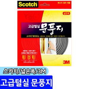 [문구채널] 3M 스카치 고급털실 문풍지 (넓은폭/3M/NO.2330)