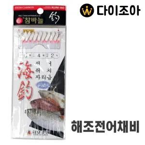 [20]금호조침/해조/전어/쥐치/자리돔/해조전어채비 10본/묶음채비쥐치